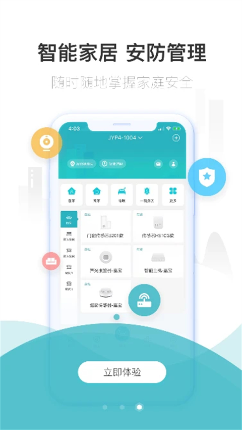 截图3
