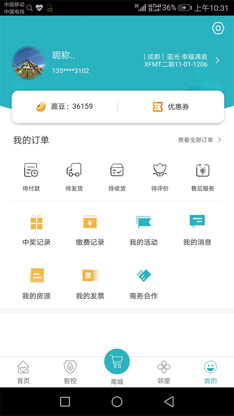 截图4
